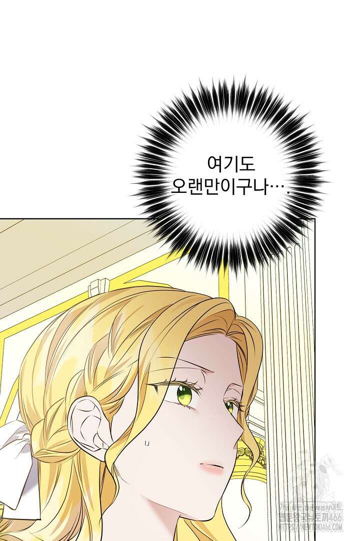 아내의 유혹 50화 63
