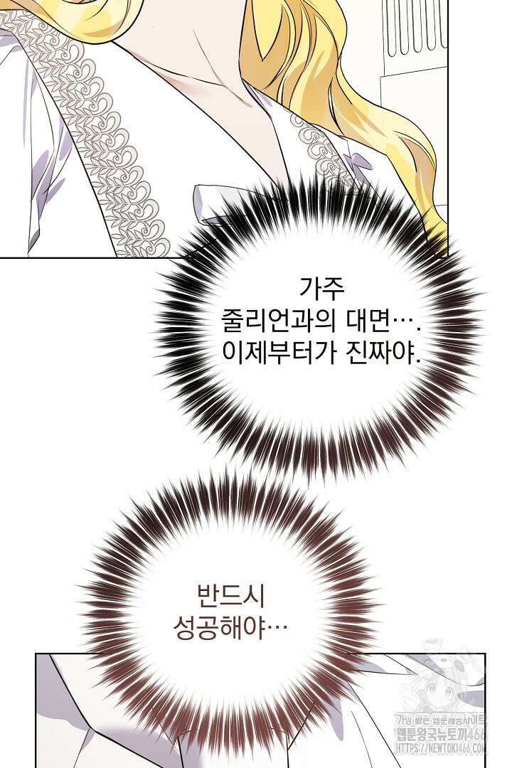 아내의 유혹 50화 64