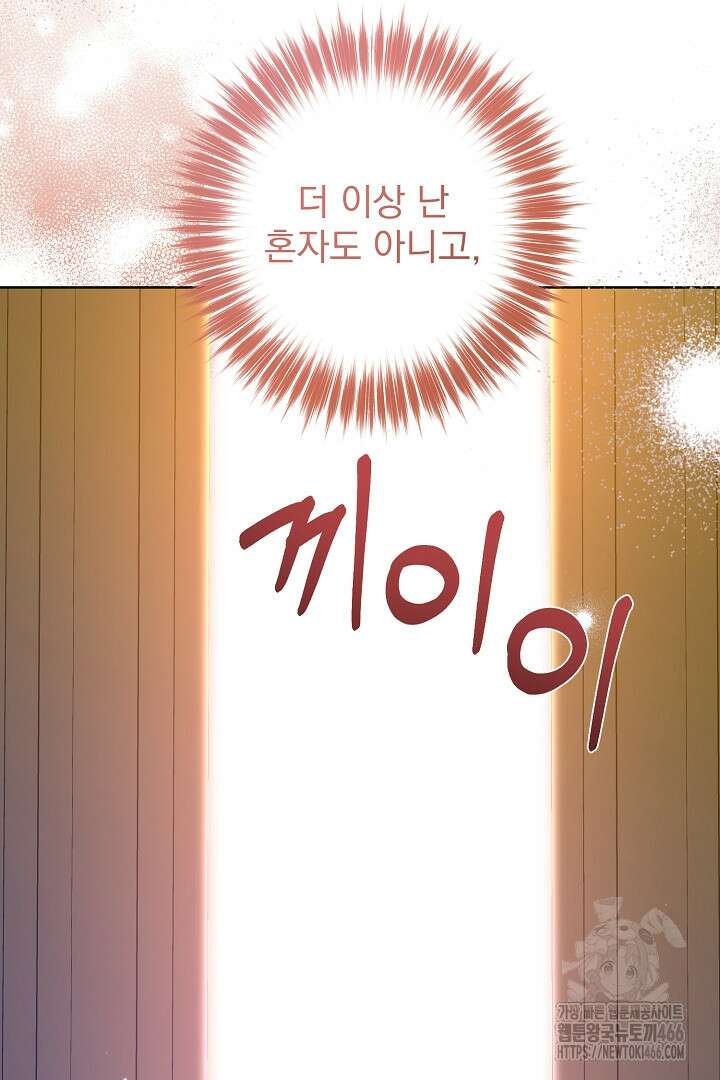 아내의 유혹 50화 69