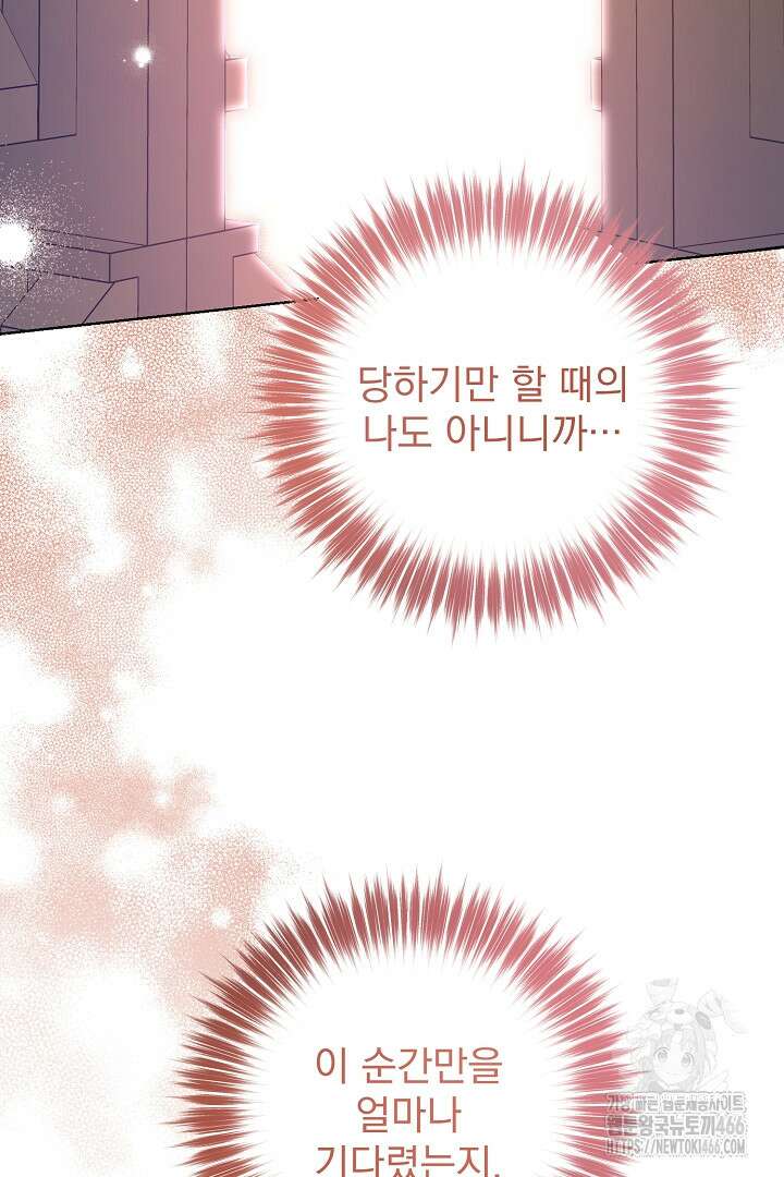 아내의 유혹 50화 70