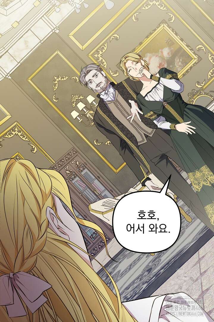 아내의 유혹 50화 73