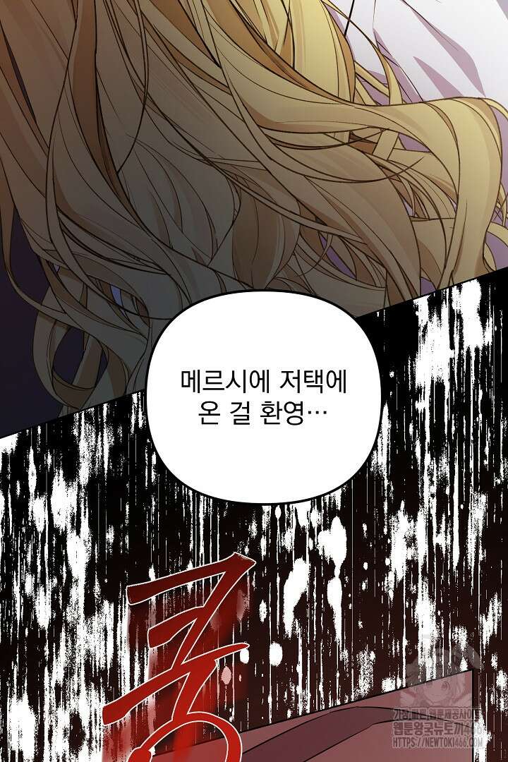 아내의 유혹 50화 74