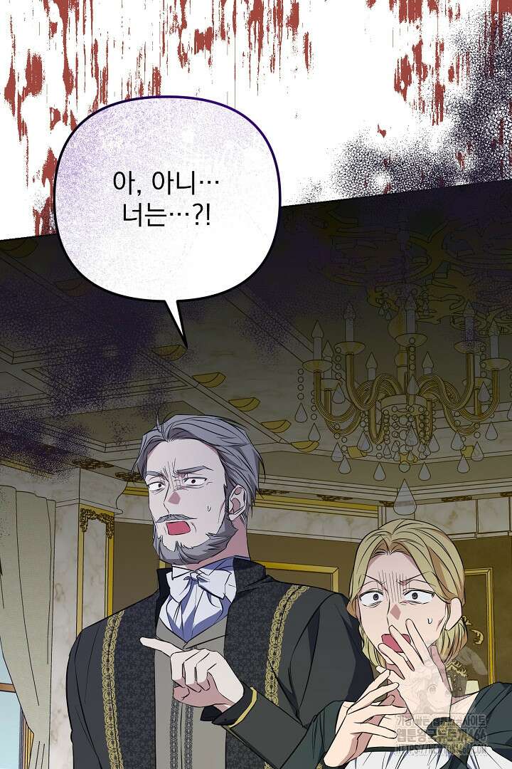 아내의 유혹 50화 76