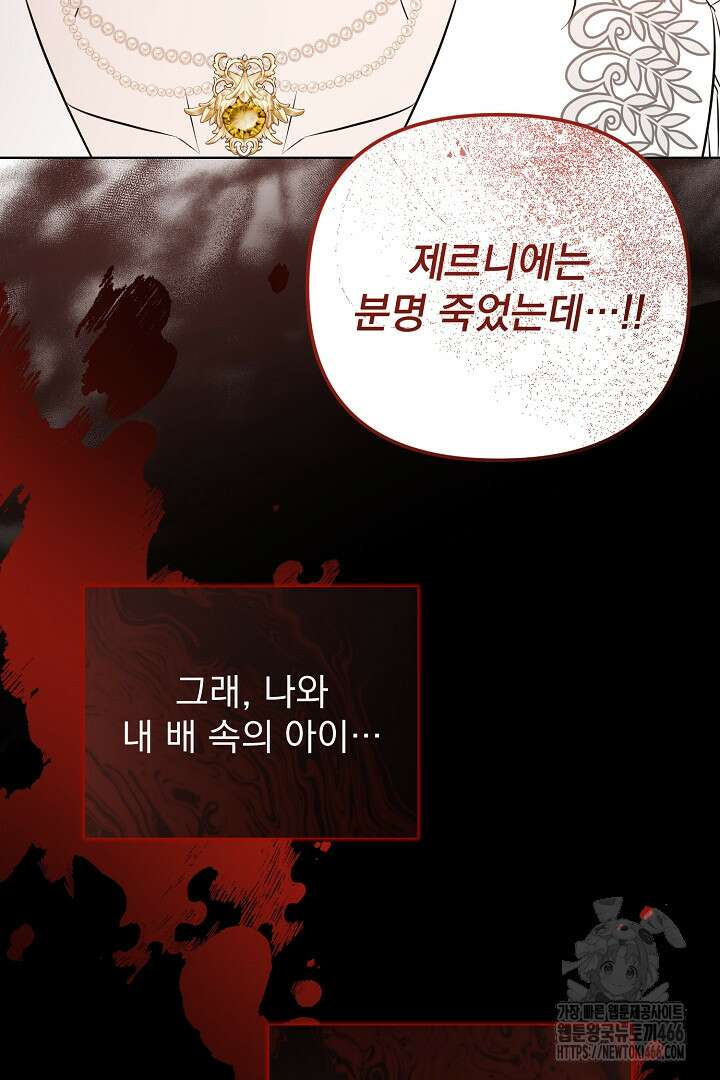 아내의 유혹 50화 79