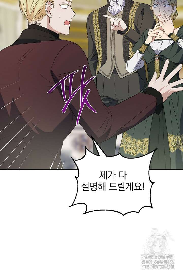 아내의 유혹 50화 83