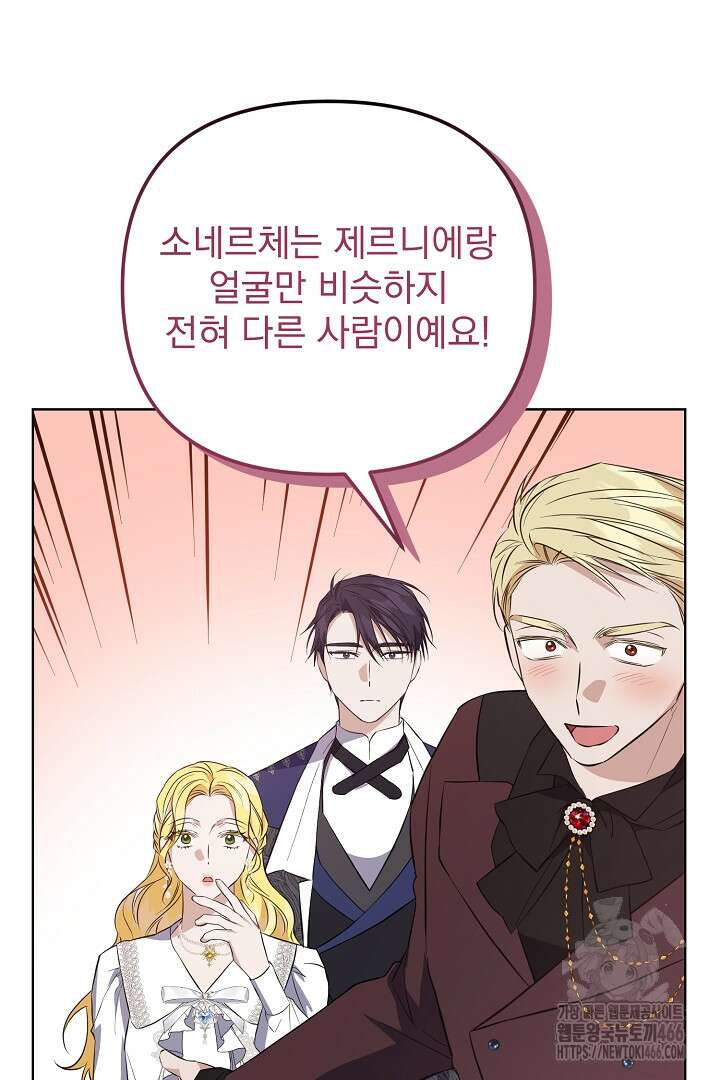 아내의 유혹 50화 84
