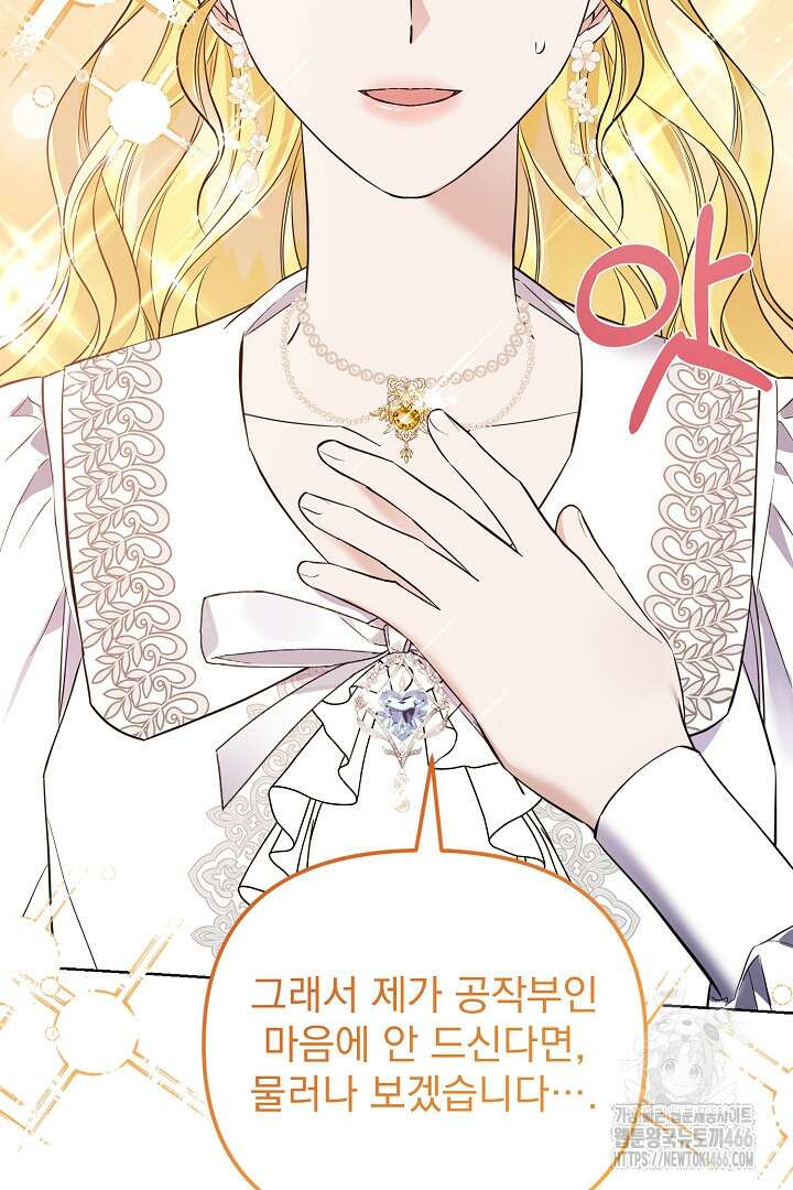 아내의 유혹 50화 90
