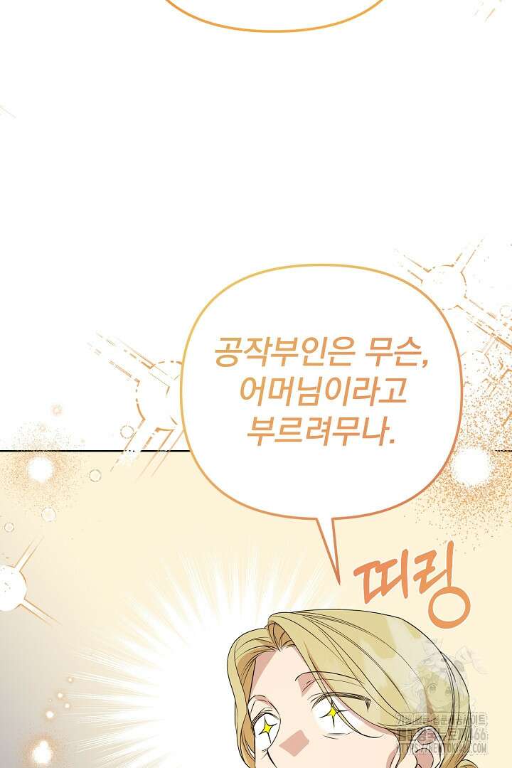 아내의 유혹 50화 91