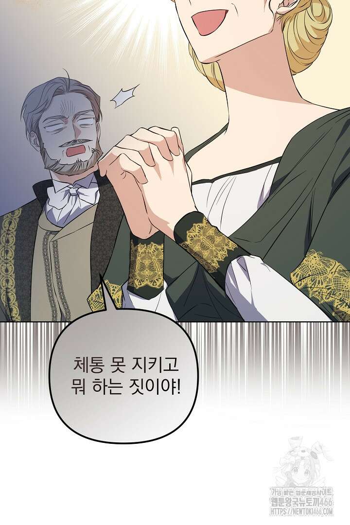 아내의 유혹 50화 92