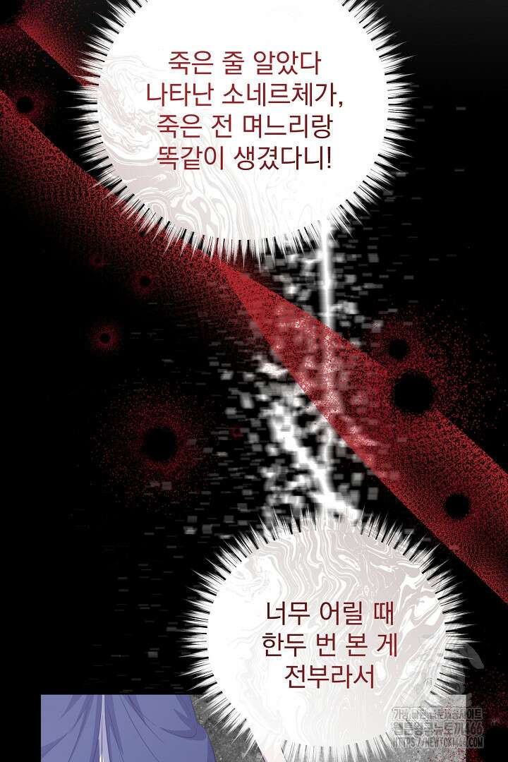 아내의 유혹 50화 94