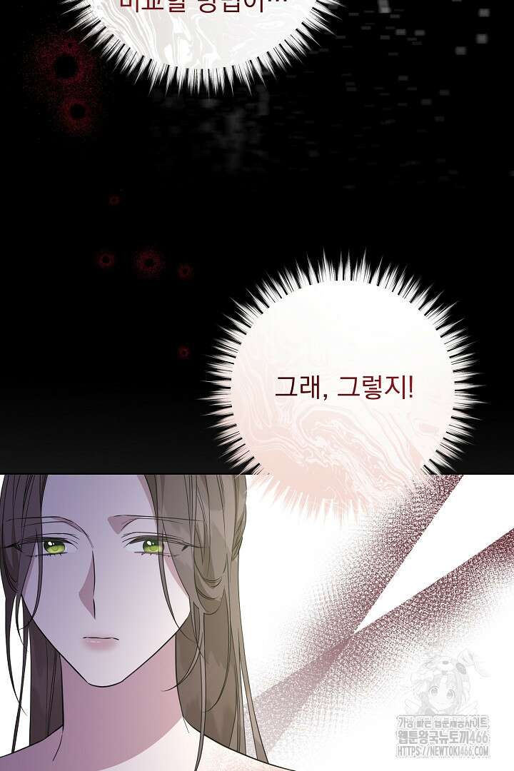 아내의 유혹 50화 96