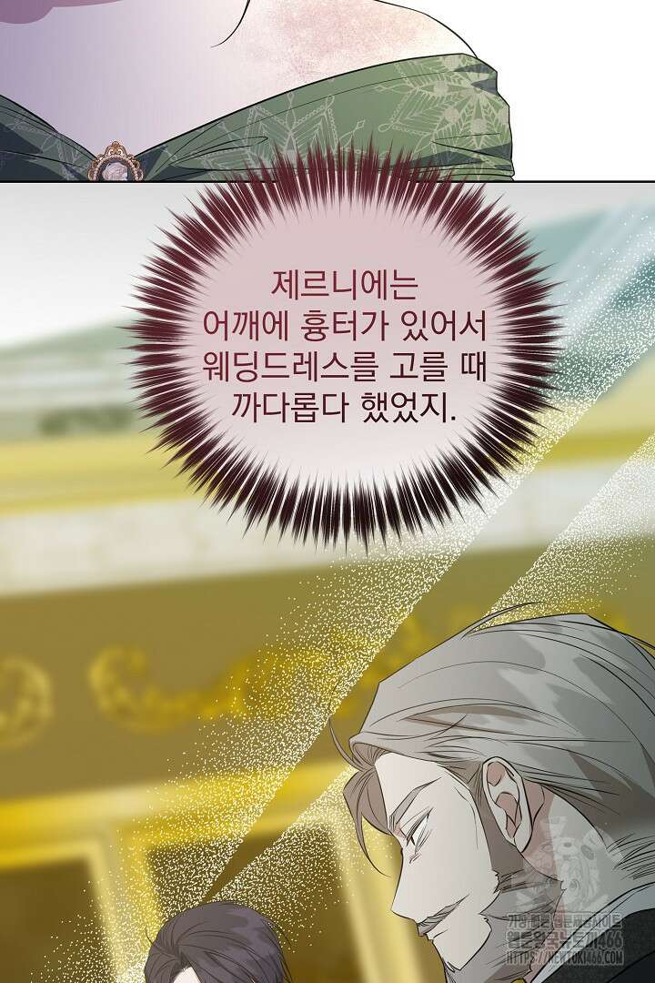 아내의 유혹 50화 97