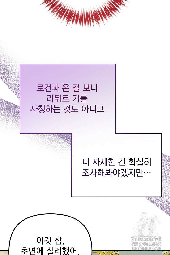 아내의 유혹 50화 99
