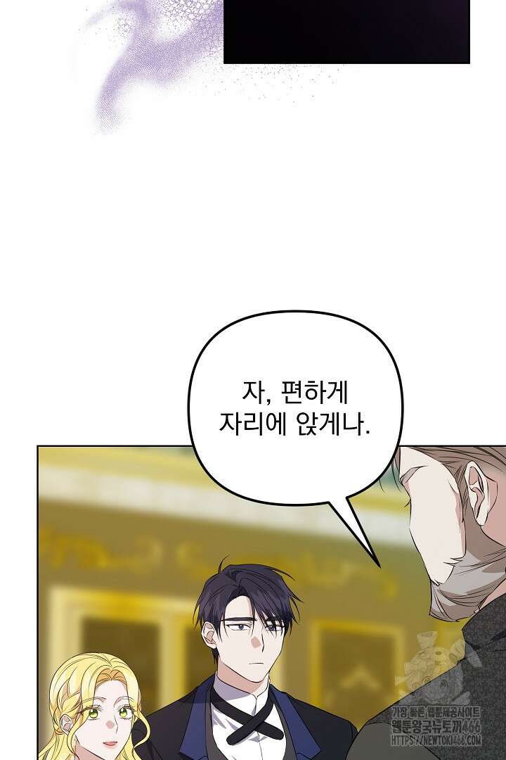 아내의 유혹 50화 102