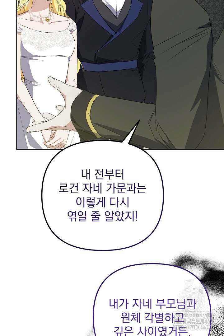 아내의 유혹 50화 103