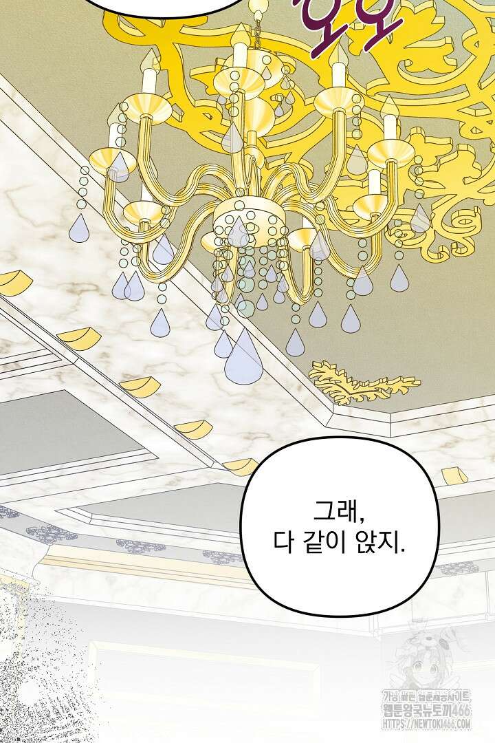 아내의 유혹 50화 109