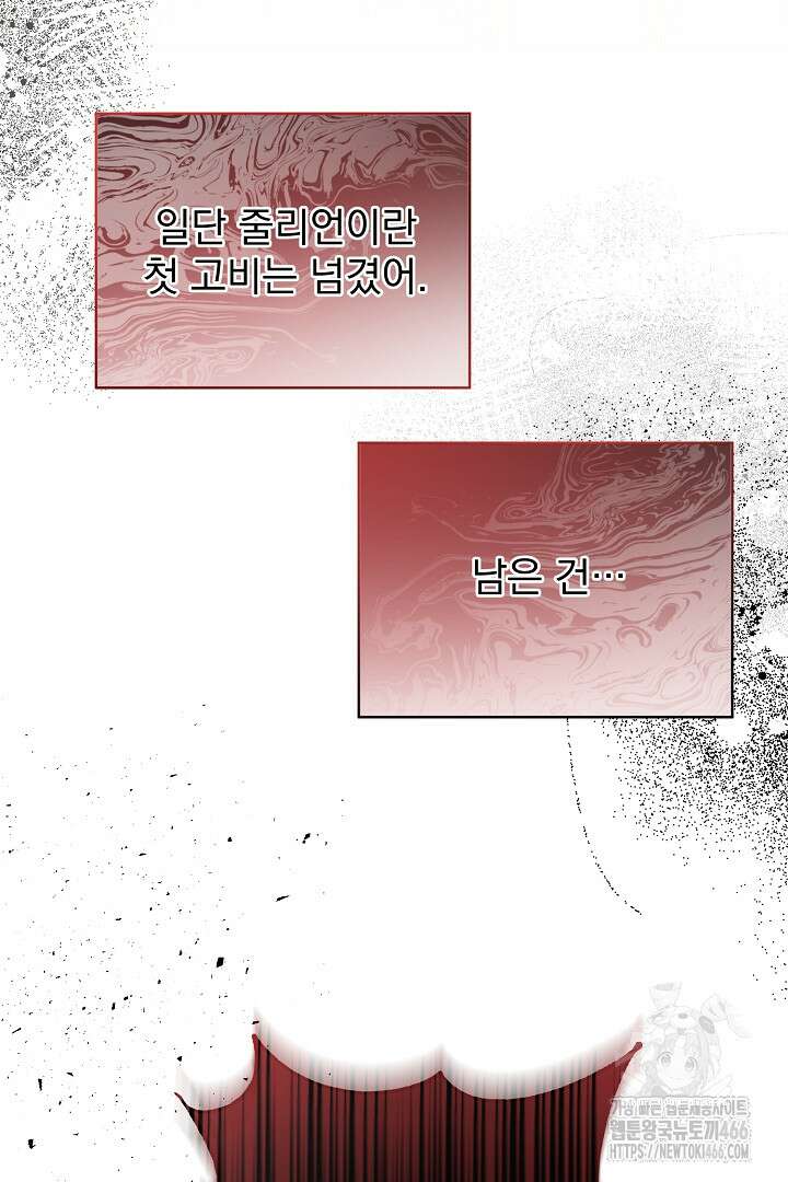 아내의 유혹 50화 110