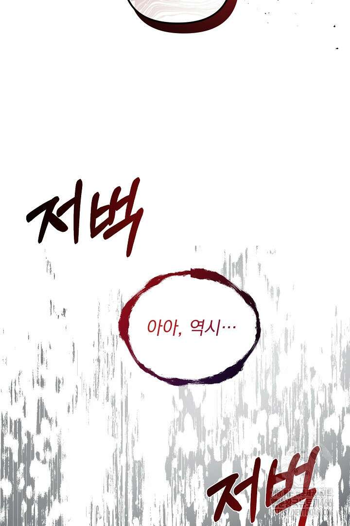 아내의 유혹 50화 114