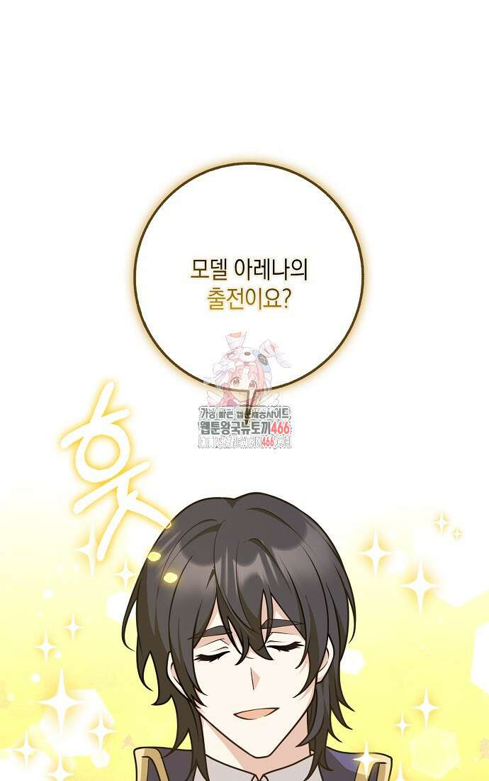 친구끼리 이러는 거 아니야 59화 1