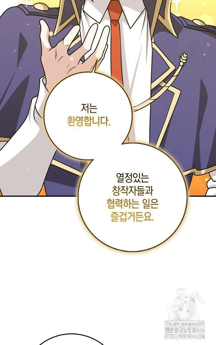 친구끼리 이러는 거 아니야 59화 2