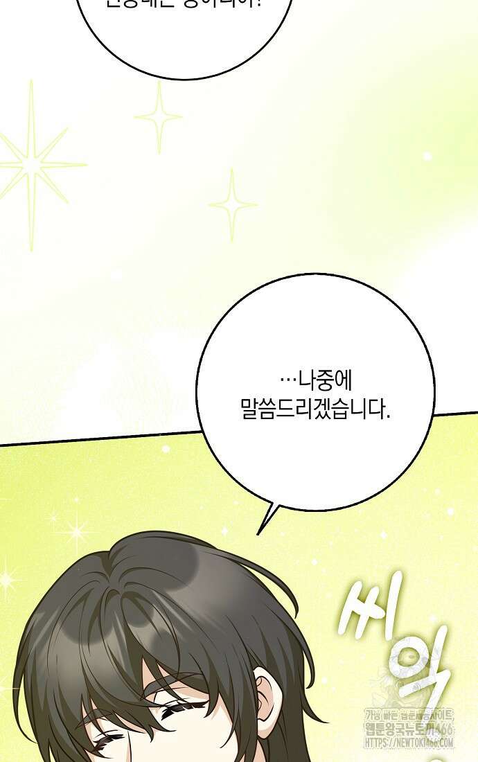 친구끼리 이러는 거 아니야 59화 7
