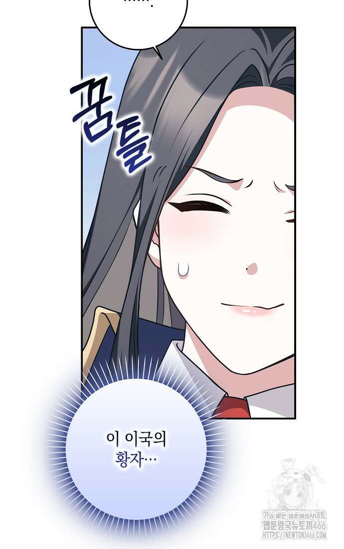 친구끼리 이러는 거 아니야 59화 9