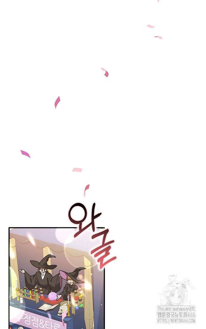 친구끼리 이러는 거 아니야 59화 12