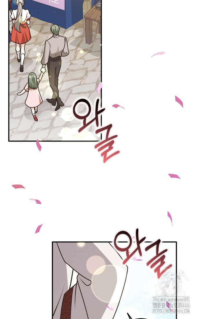 친구끼리 이러는 거 아니야 59화 13