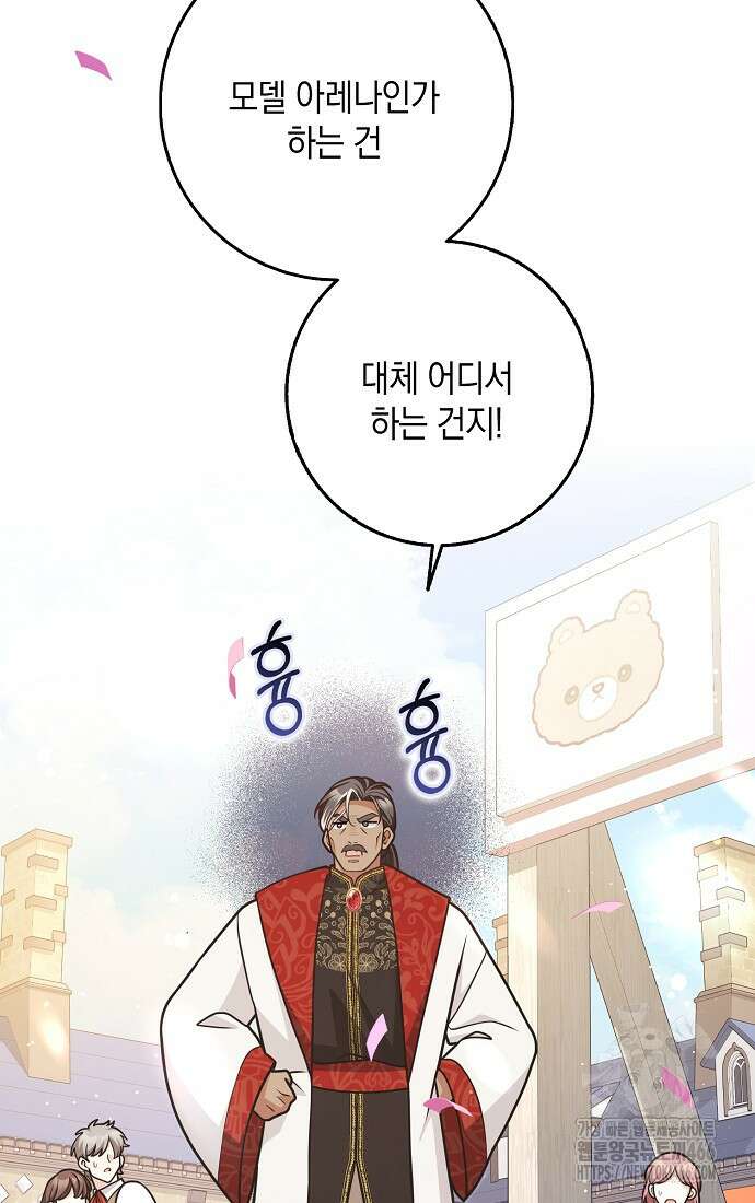 친구끼리 이러는 거 아니야 59화 15