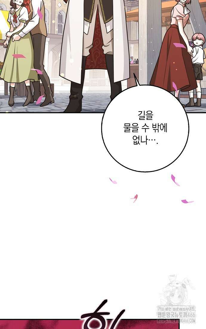 친구끼리 이러는 거 아니야 59화 16