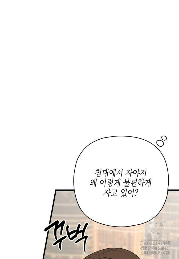 장르가 순정 65화 14