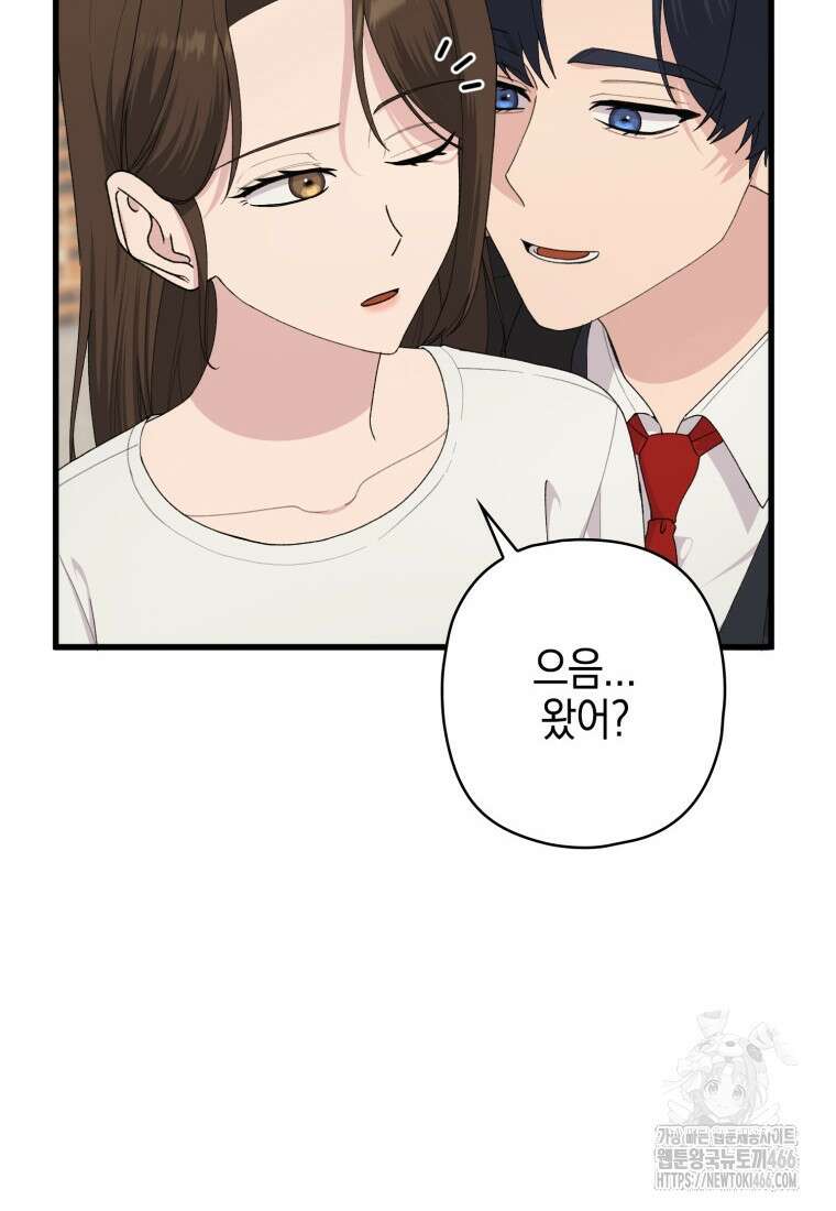 장르가 순정 65화 17