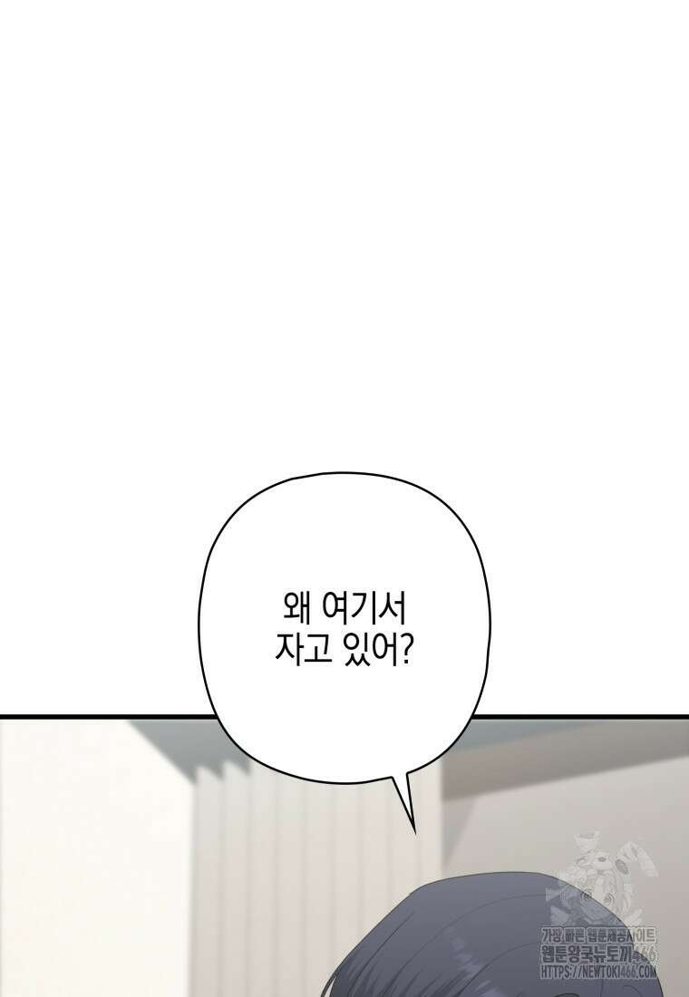 장르가 순정 65화 18
