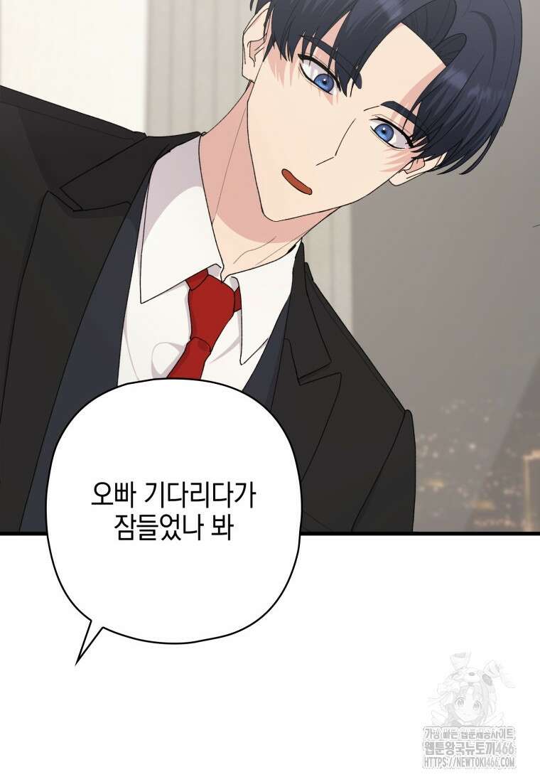 장르가 순정 65화 19