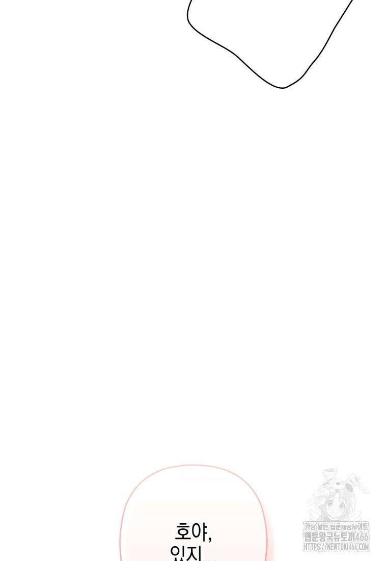 장르가 순정 65화 22