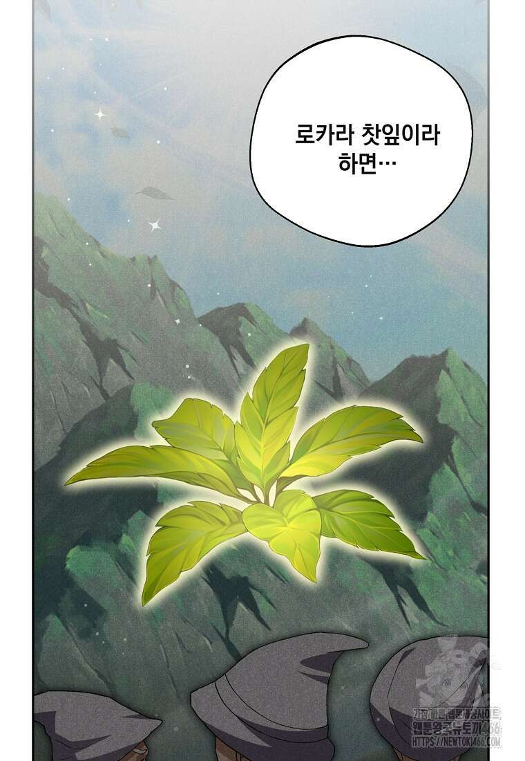 집착은 사양합니다 25화 18