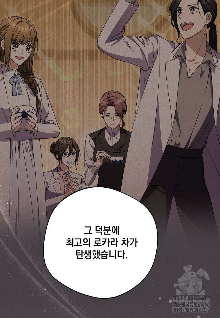 집착은 사양합니다 25화 22