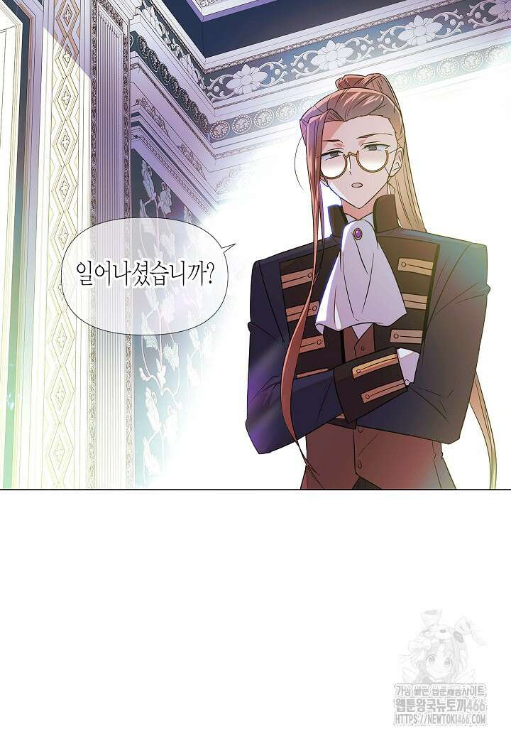 악역에게 정체를 들켜버렸다 149화 3
