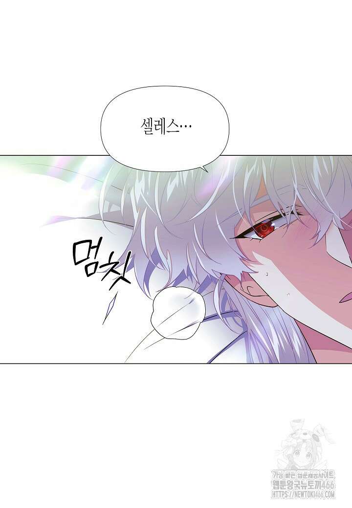 악역에게 정체를 들켜버렸다 149화 4