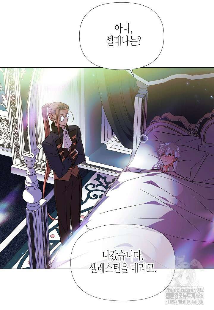 악역에게 정체를 들켜버렸다 149화 6
