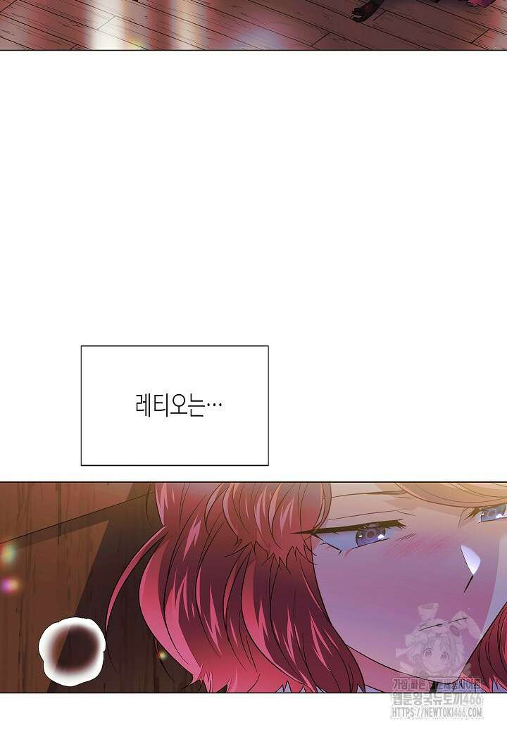 악역에게 정체를 들켜버렸다 149화 17