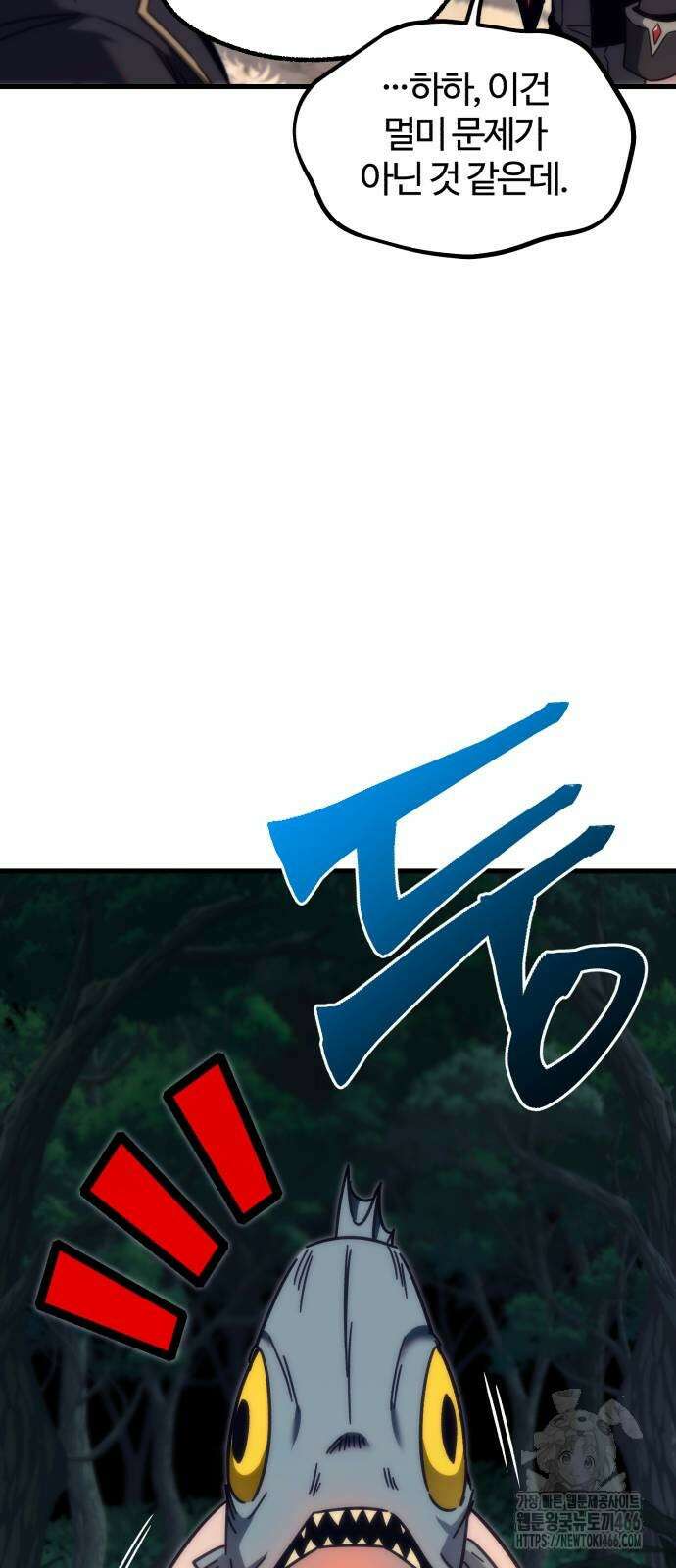 사시미 한 자루로 아카데미를 씹어먹음 18화 5