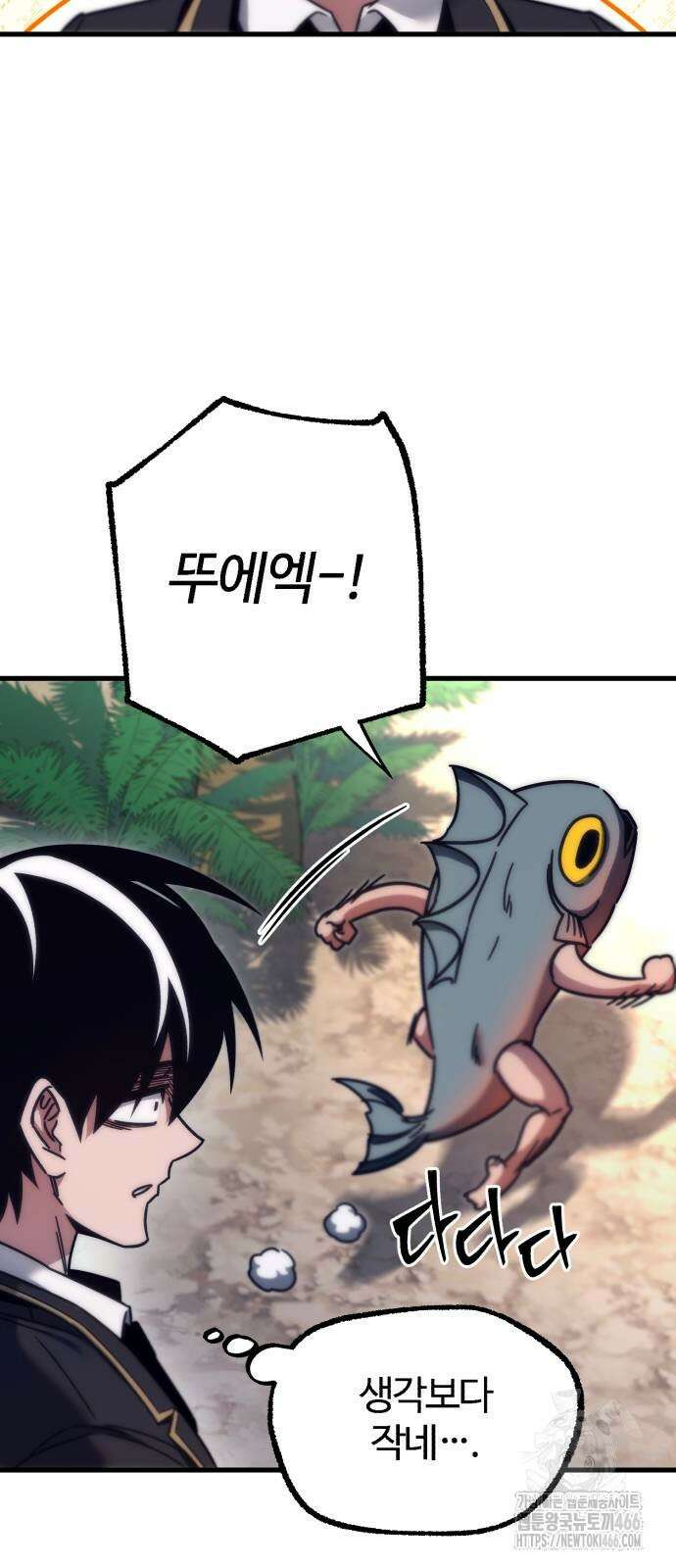 사시미 한 자루로 아카데미를 씹어먹음 18화 7