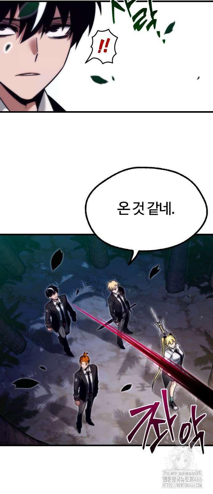 사시미 한 자루로 아카데미를 씹어먹음 18화 13