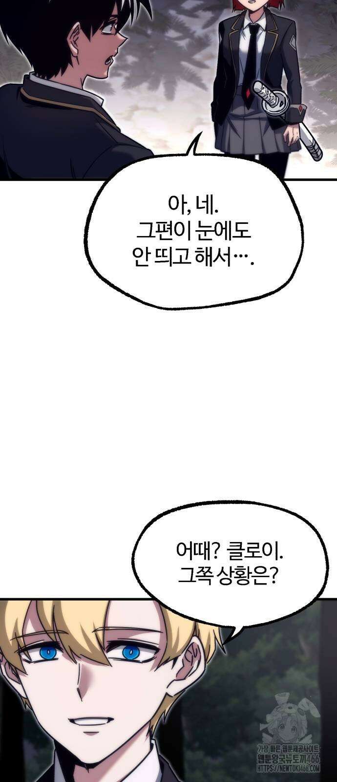 사시미 한 자루로 아카데미를 씹어먹음 18화 16