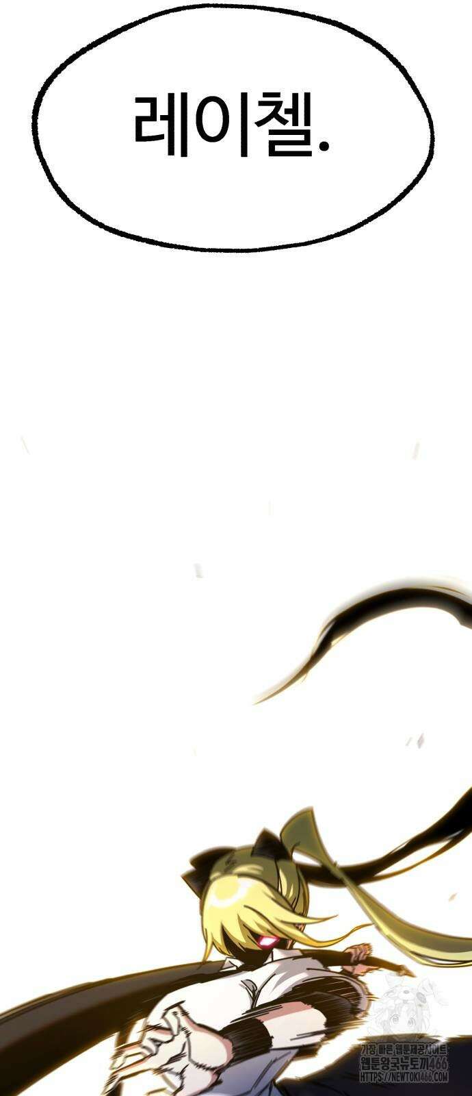 사시미 한 자루로 아카데미를 씹어먹음 18화 32