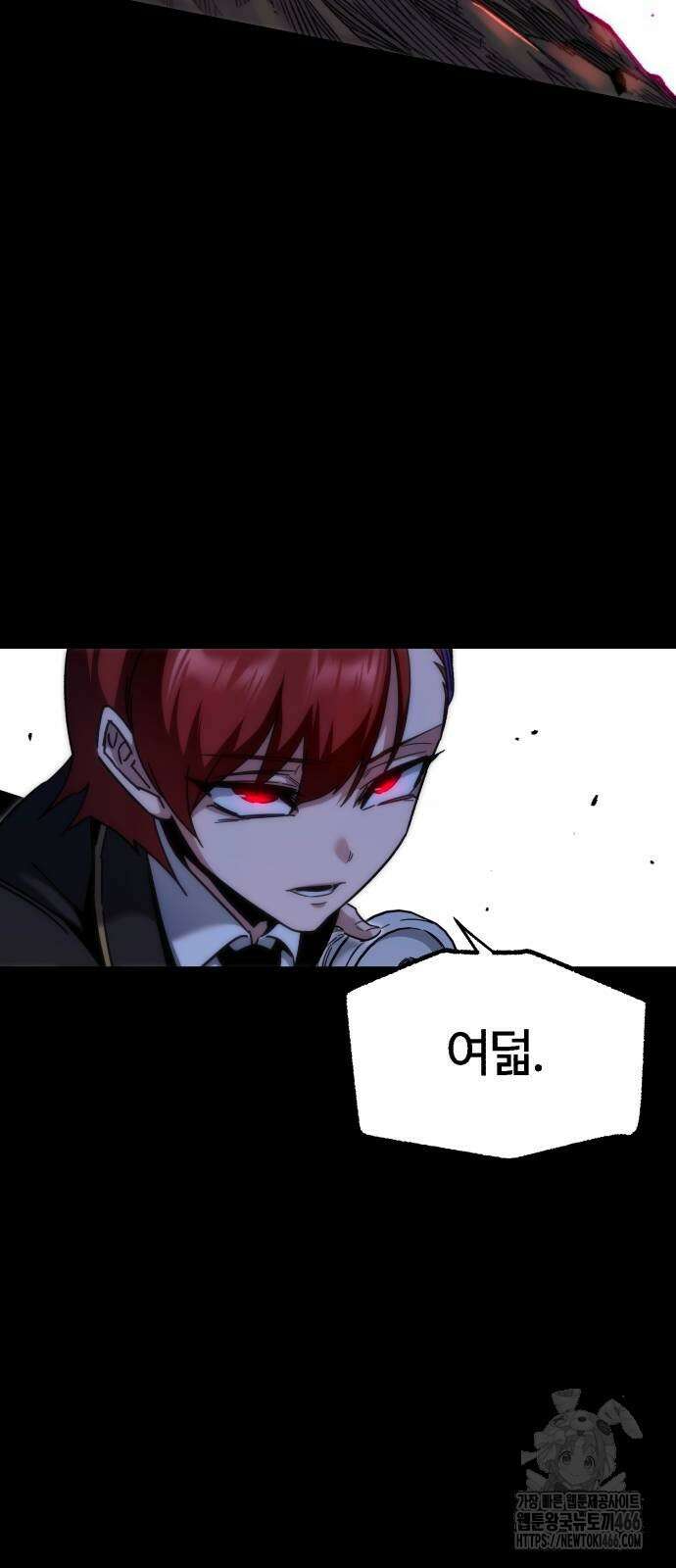 사시미 한 자루로 아카데미를 씹어먹음 18화 61