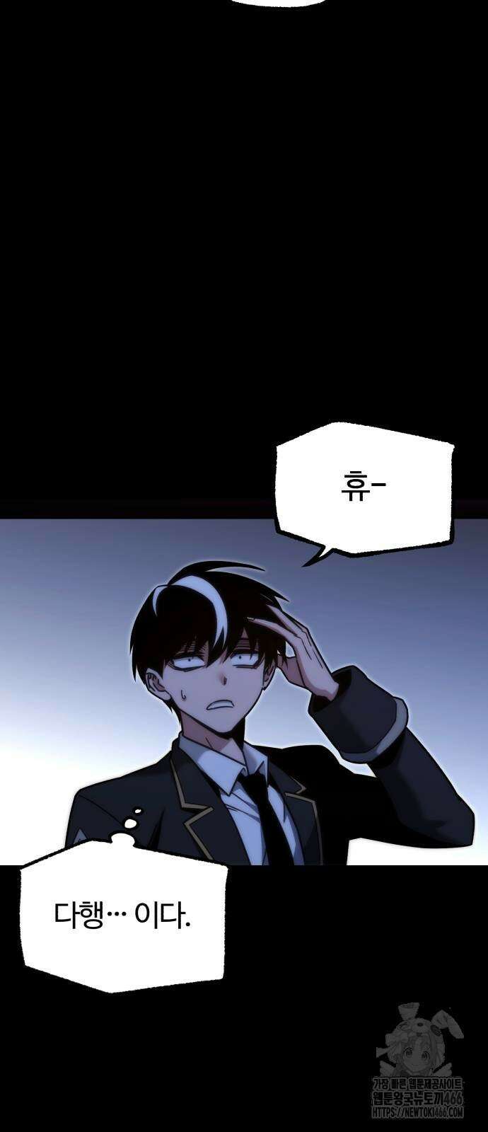 사시미 한 자루로 아카데미를 씹어먹음 18화 78