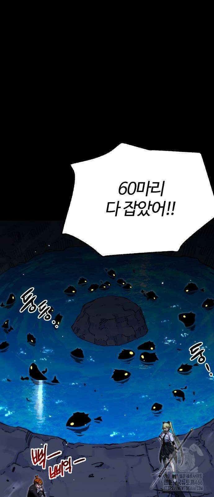 사시미 한 자루로 아카데미를 씹어먹음 18화 81