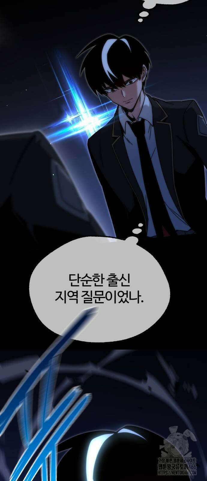 사시미 한 자루로 아카데미를 씹어먹음 18화 85